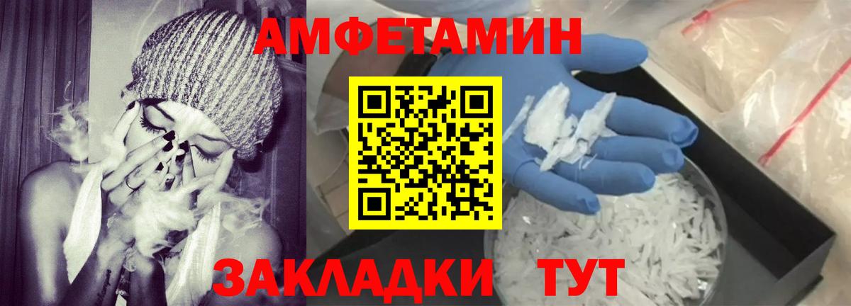 Amphetamine  АМФ Premium  Вход с VPN  Рассказово 