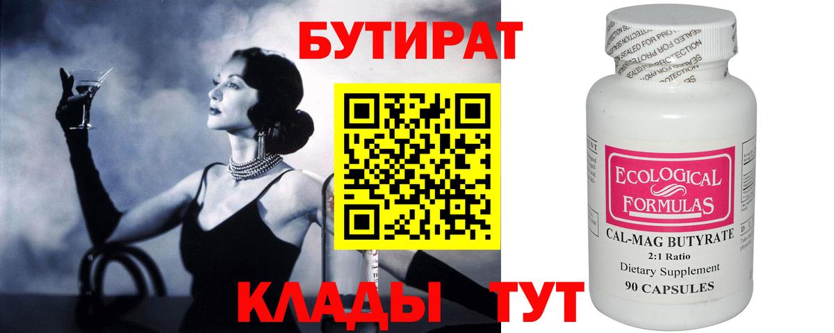 Рассказово  Бутират вода  Вход с VPN 