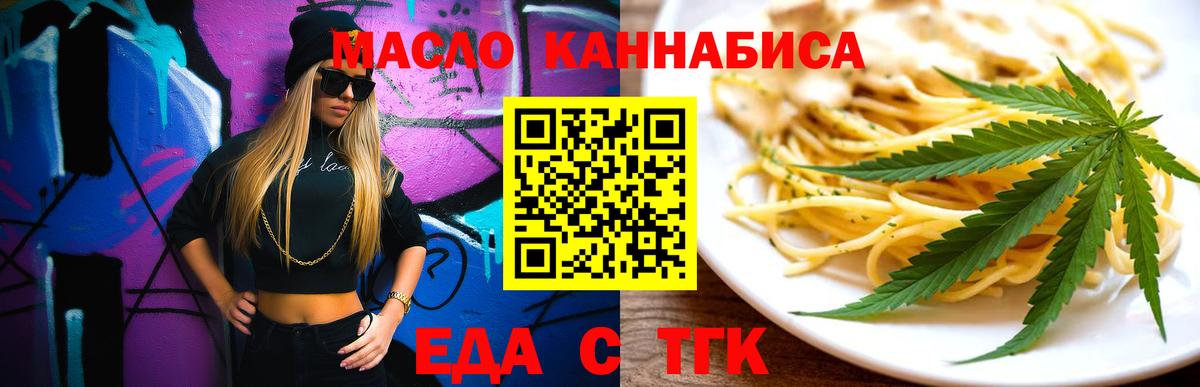 Рассказово  Cannafood конопля  Вход с VPN 