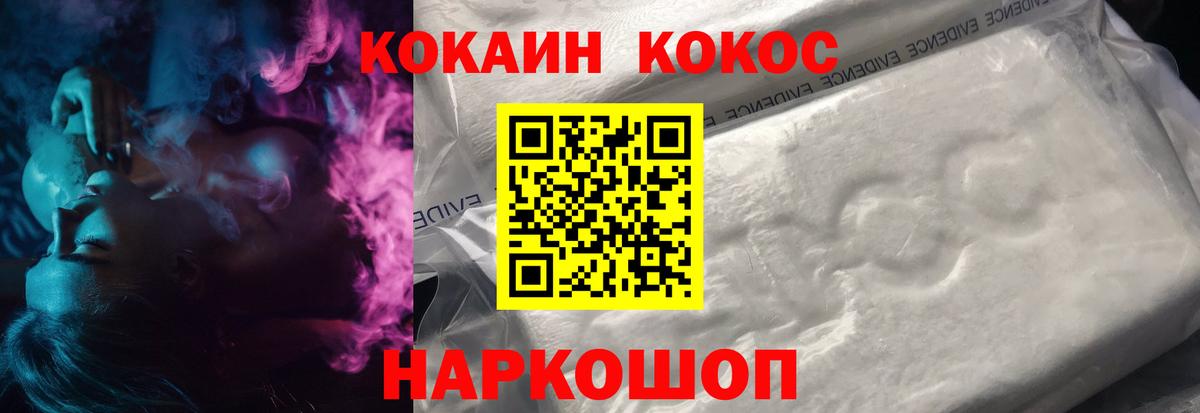 Cocaine 97% Рассказово