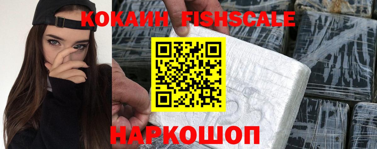 КОКАИН VHQ  Вход с VPN  КОКАИН VHQ  Рассказово 