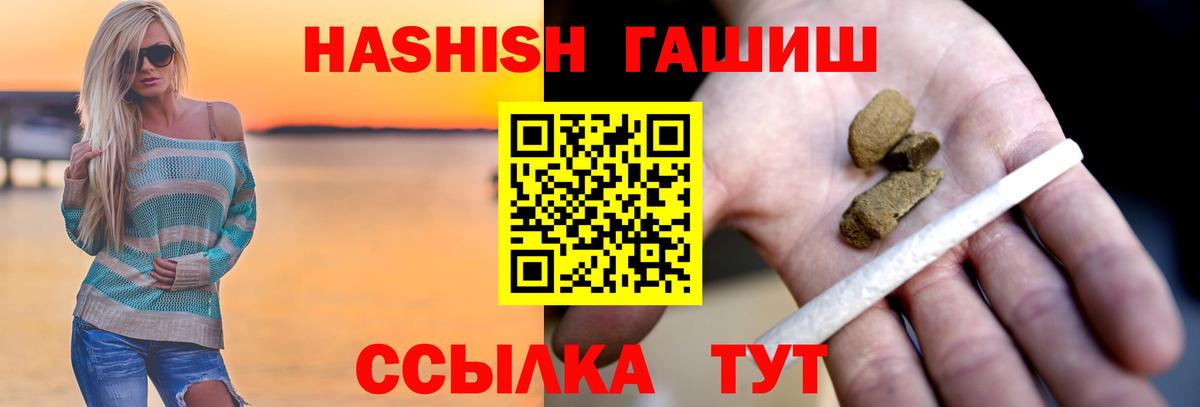 ГАШИШ гашик Рассказово