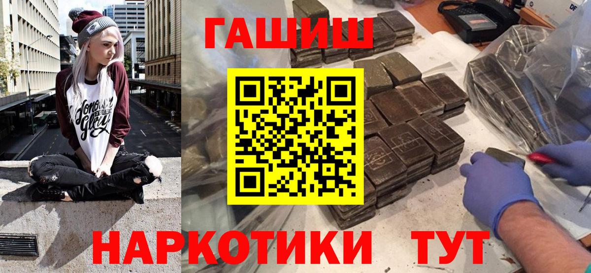 Рассказово  Гашиш гарик  Вход с VPN 