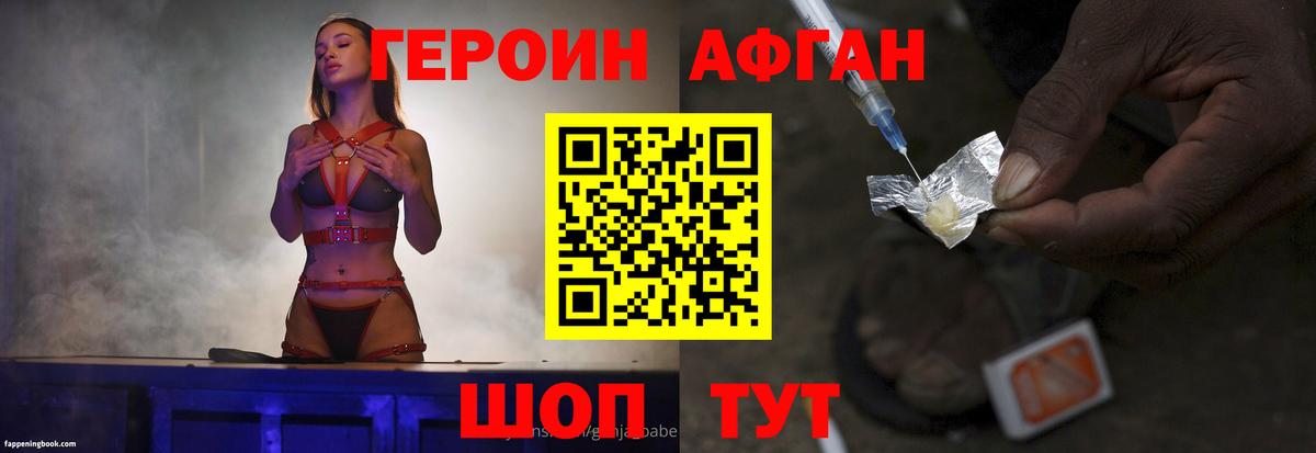 ГЕРОИН герыч Рассказово