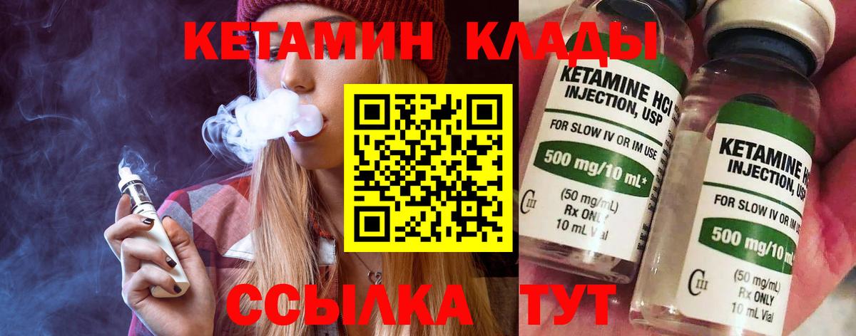 КЕТАМИН ketamine  Кетамин VHQ  Вход с VPN  Рассказово 