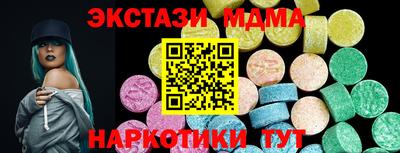 экстази Ставрополь