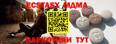 экстази Ставрополь