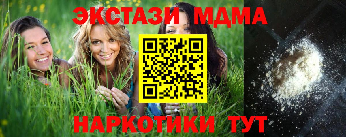MDMA молли Рассказово