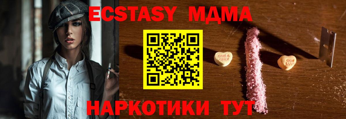 Рассказово  MDMA молли  Вход с VPN  МДМА кристаллы 