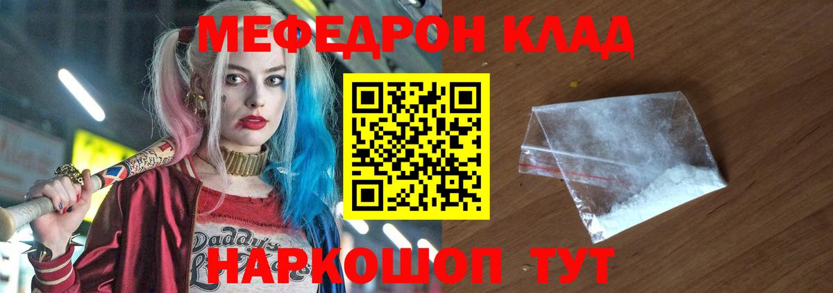 Мефедрон  Вход с VPN  Рассказово  Мефедрон 4 MMC 