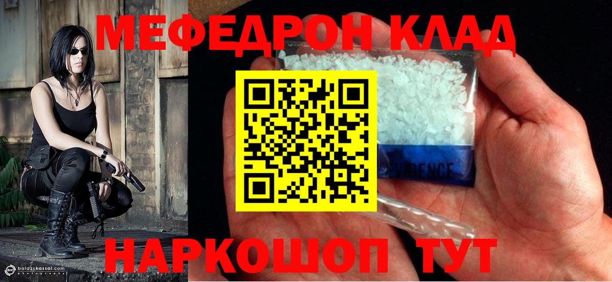 Мефедрон  Рассказово
