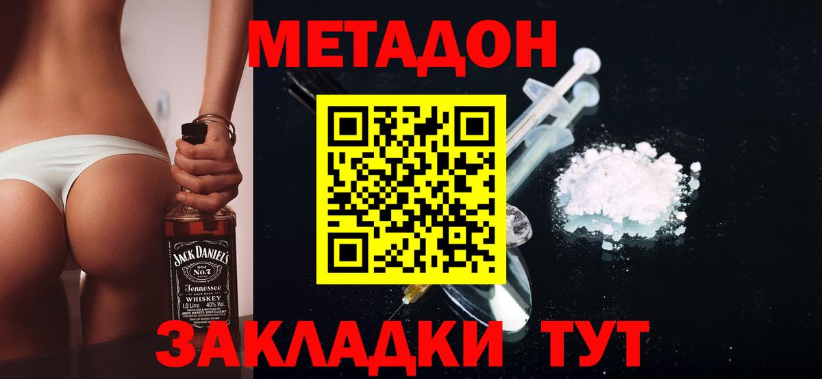 Метадон кристалл  Вход с VPN  Рассказово 