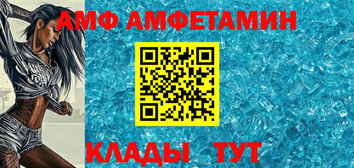 Рассказово  МЕТАМФЕТАМИН пудра  Вход с VPN 