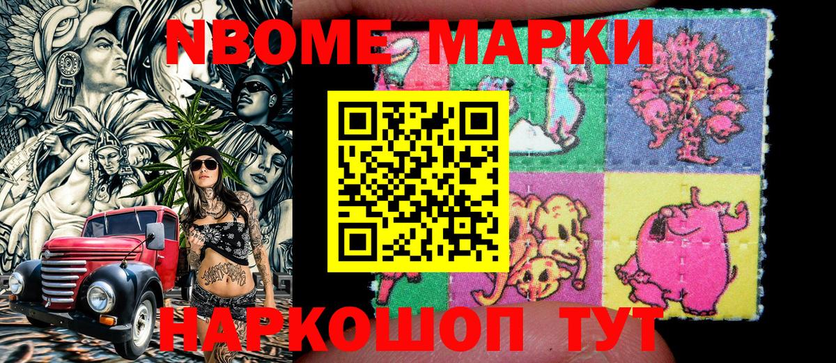 купить закладку  Вход с VPN  Рассказово  Марки N-bome 1,8мг 