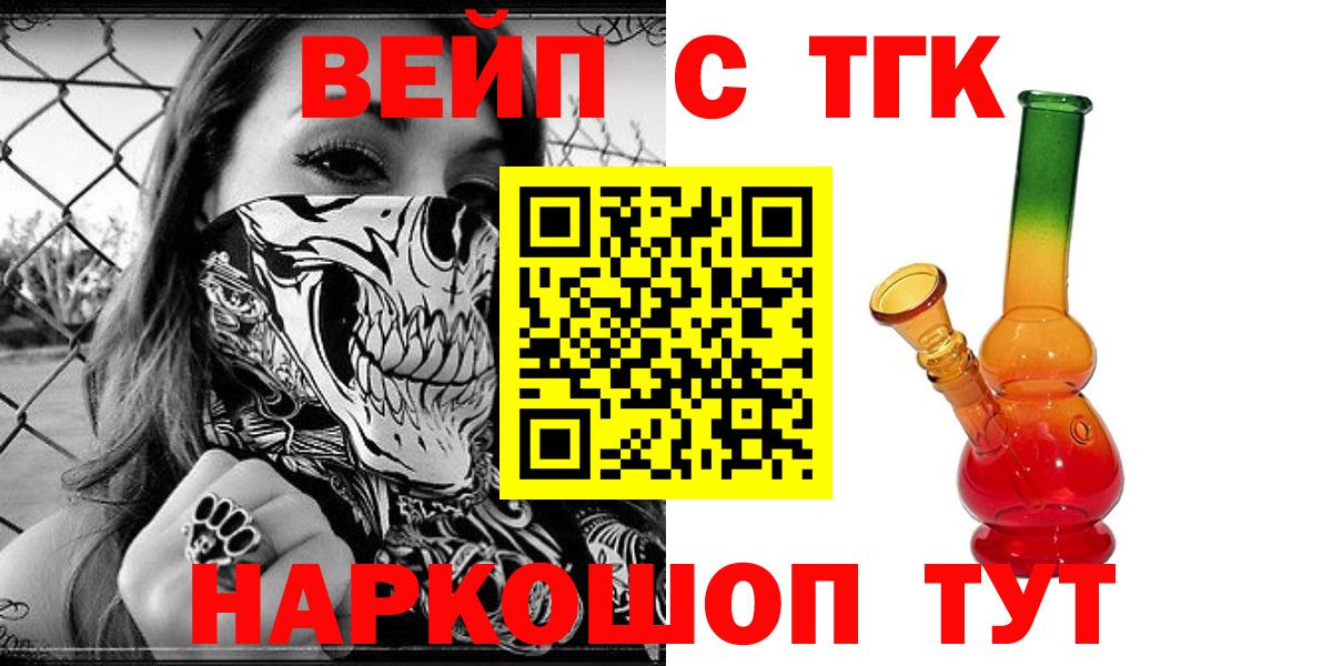 Дистиллят ТГК THC oil Рассказово
