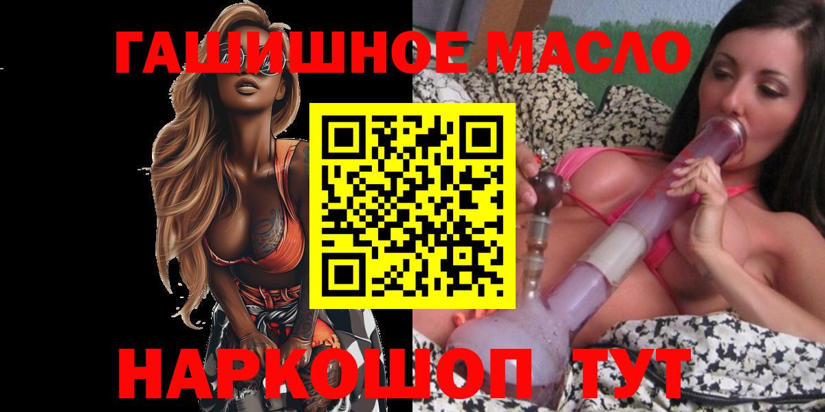 Рассказово  ТГК вейп с тгк  Вход с VPN  ТГК концентрат 